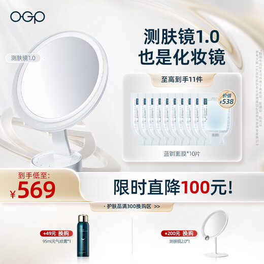 Time Skin 520 Women's Day Girl Gift Time Skin Skin Test Magic Mirror/Makeup Test Desktop LED Lamp Portable Desktop Intelligent Luminous Mirror with Lights for Holiday Birthday Gift to Girlfriend White