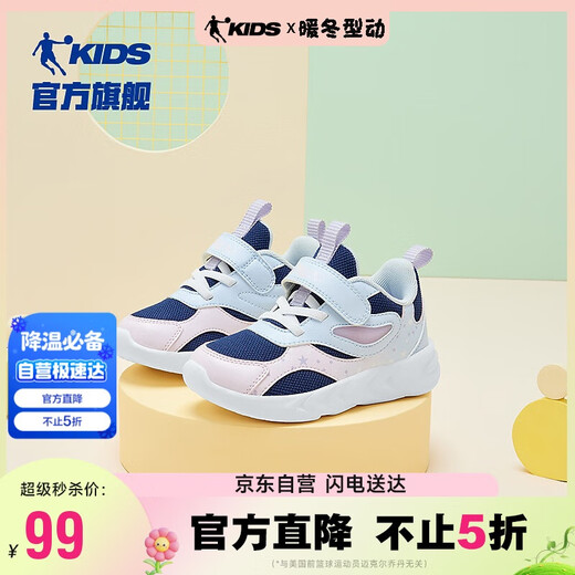 Jordan Girls Running Shoes Infant Toddler Shoes Children's Velcro Children's Shoes Calm Blue/Dream Blue 26