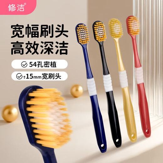Japanese-style 54-hole classic wide-head toothbrush with soft bristles for comfortable teeth cleaning for couples. Random delivery of 3 soft bristles.