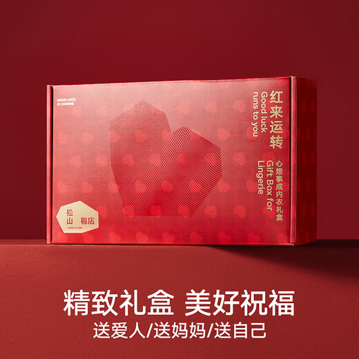 Songshan Cotton Store Red Zodiac Year Underwear Women's Gift Box Bra Panties Socks Set Push-Up Wireless Bra Wedding Gift Big Red (Bra + Panties + Socks) Gift Box L 165