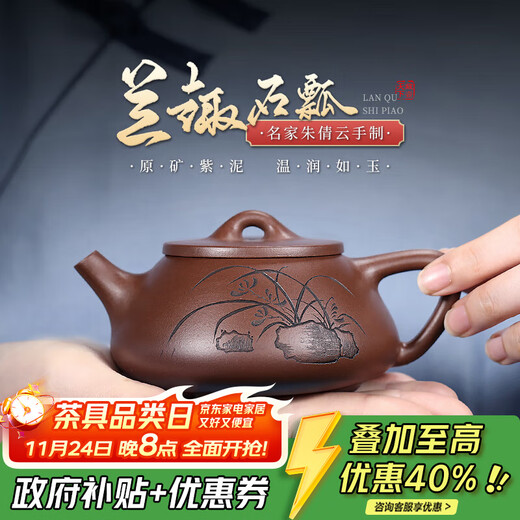 Zanghu Tianxia Yixing purple sand pot purely hand-engraved teapot stone ladle pot household kung fu teapot tea set orchid stone ladle pot orchid stone ladle (single pot) 210ml