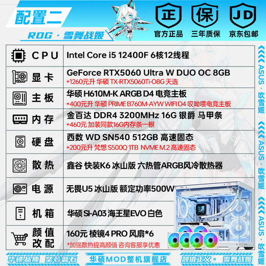 ASUS family bucket 12 periods interest-free i5 14600KF/RTX5060/RTX5060Ti host e-sports Delta mobile desktop assembly computer DIY host assembly machine with two 12400F丨RTX5060丨12 periods interest-free