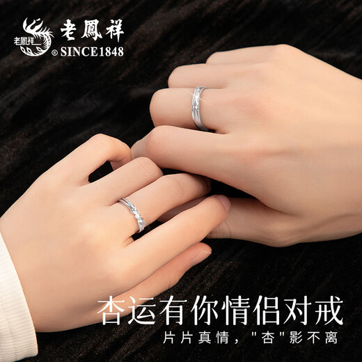 Lao Fengxiang 999 pure silver couple ring men's and women's life ring a pair of jewelry Valentine's Day birthday gift girlfriend and wife