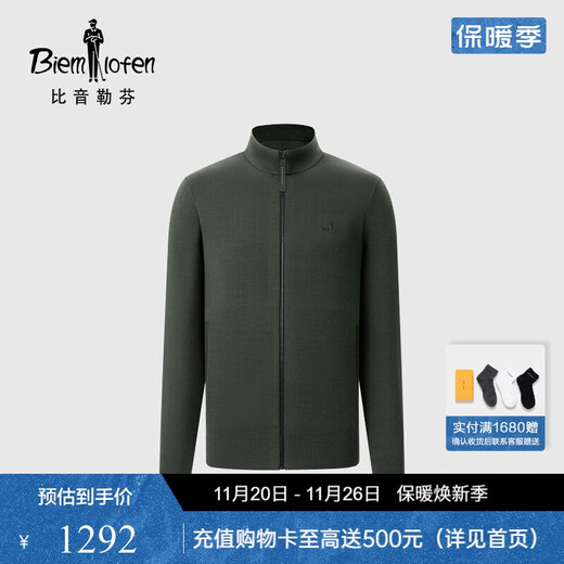 Biyinlefen 16-gauge ultra-fine wool spring and autumn men's casual jacket, versatile, warm and skin-friendly, stand-up collar jacket, light business