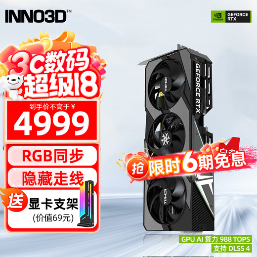 Inno3D RTX 5070 Yaoye X2 12G new architecture DLSS 4 game AI computing design rendering independent graphics card RTX5070 Super Ice Dragon 12G