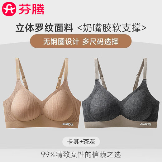 Fenton underwear for women with small breasts, push-up and lift, soft support, no rims, anti-sagging, side breasts shrinking, seamless bra, warm, 2-piece set, changeable, khaki + tea gray 2XL