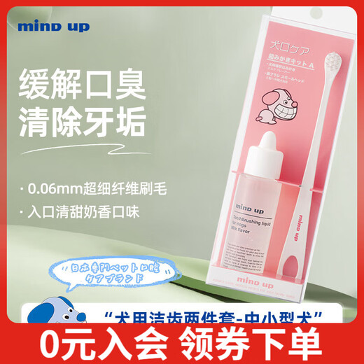 Mind Up Dog Toothpaste Dog Toothbrush Pet Brush Teeth Remove Teeth Stains Fresh Teddy Teeth Cleaning Care Oral Two-piece Teeth Cleaning Set for Dogs (Small Dogs)