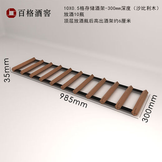 Jieyunmao wine rack ornaments drawer refrigerator storage bracket single-layer flat wine rack built-in household solid wood wine rack 10X0.5 grid-300 depth-Sapele wood