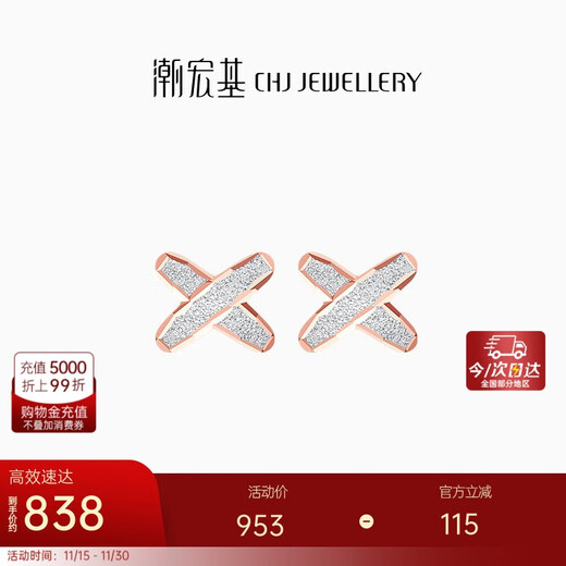 Chaohongji Lottery Gold 18K Gold Earrings Birthday Gift for Women Freshman EEK30008477 Pair