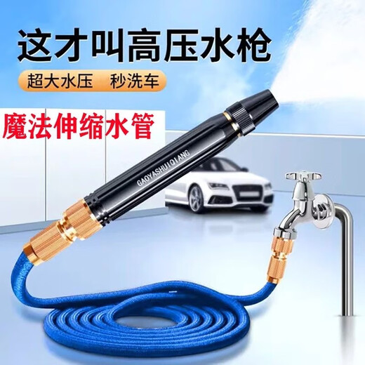 High-pressure car wash water gun, water pipe, high-pressure water gun head, automatic telescopic water pipe burst hose, flower watering metal water gun 809, black, powerful self-pressurizing model *5 meters before water flow/up to 15 meters after water flow