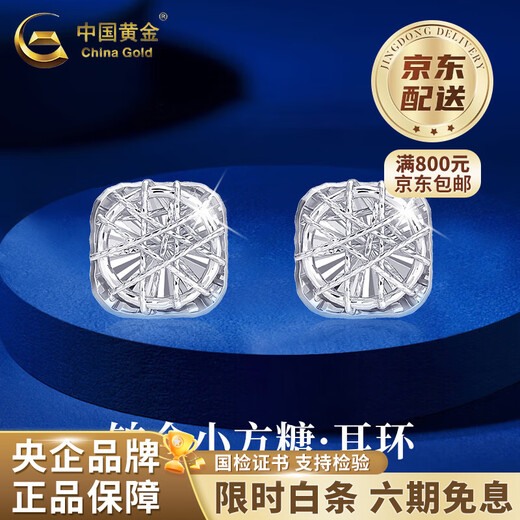 CHINA GOLD PT950 Platinum Square Wound Earrings Women's Earrings Platinum Valentine's Day Birthday Gift for Girlfriend and Wife Platinum Square Wound Earrings About 3g