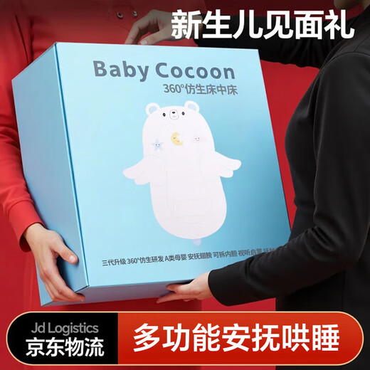 Keyoumeng baby toys newborn meeting gift 0-6 months mother and baby supplies gift box practical baby one-month-old gift patting to sleep + slope mat + toy stand + saliva towel soothing and sleeping anti-scare God Baitian device bed 1 middle bed 3