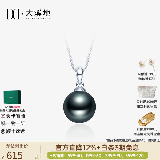 Tahitian Black Pearl Pendant Classic High-Light Seawater Pearl Necklace for Girlfriend or Wife B Grade 9-10mm 925 Silver Buckle