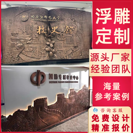 Relief customization manufacturer fiberglass forged copper legal figure pavilion three-dimensional large sculpture mural design background wall large relief customization