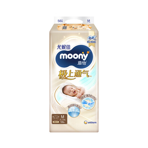 Unicharm moony extremely breathable diaper pull-up pants baby diaper newborn baby disposable diaper thin breathable M 1 pack 56 pieces 6-11kg diapers