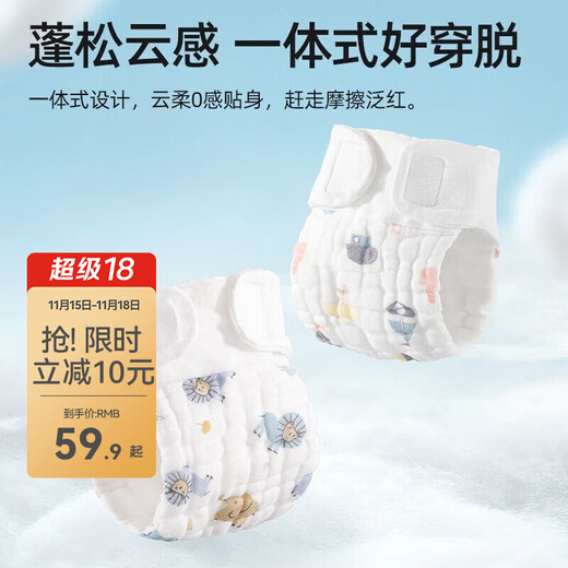 贝肽斯尿布婴儿纱布可水洗宝宝戒尿不湿训练裤1-3岁介子布戒子尿片裤 伯里克船+菲里斯象 4条装 防水防漏 L码【适合10~15斤】建议5-10个月