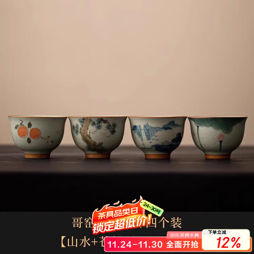 Xiyuanji Ge Kiln pure hand-painted tea cup, single household ceramic master cup, personal tea cup, tea cup, Ge Kiln hand-painted bowls and cups 4 packs - 4 styles, 1 each - simple packaging