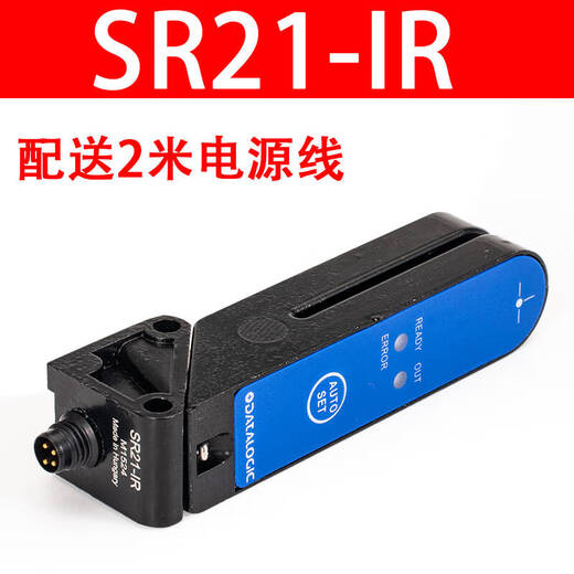 Slot type photoelectric switch color mark sensor SR21-RG label detector SR21-IR Deli Jiedisi SR21-IR with 2 meter power cord