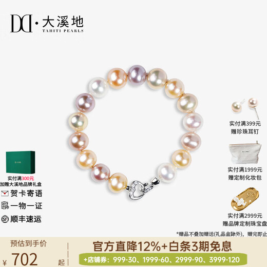 Tahiti pearl bracelet candy jump color white freshwater pearl bracelet for girlfriend candy color pearl bracelet 8-9mm