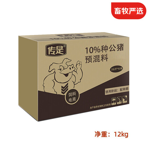 Chuanshi P108 10% boar premix pig feed for breeding boars net weight 12kg pig feed 12kg