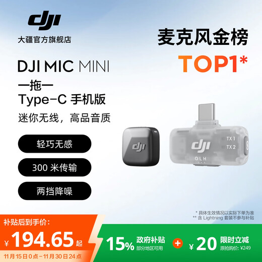 DJI Mic Mini mini wireless high-quality sound noise reduction lavalier microphone outdoor interview live broadcast vlog mobile phone camera original sound grade button-type radio microphone available for mobile phones one-to-one official standard configuration compatible with Android + Apple 15/16/17 series