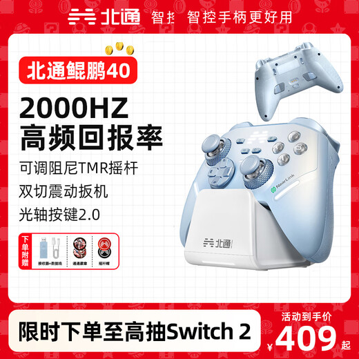Beitong Kunpeng 40 Wireless Game Controller Intelligent Star Flash Bluetooth Controller Xbox Computer PC Mobile Phone Steam TV NSswitch2 Vibration Somatosensory Genshin Impact Pokémon ZA With Smart Stand Charger Kunpeng 40 Aurora Blue