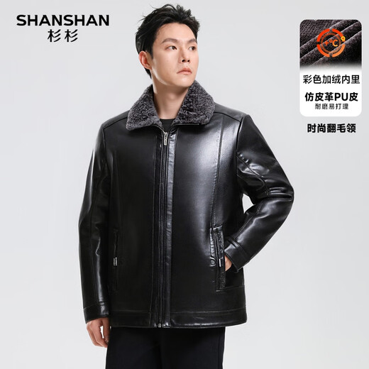 SHANSHAN Shanshan leather jacket men's winter new business casual plus velvet thickened warm and comfortable men's lapel long-sleeved jacket black 2XL /185