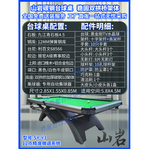 One-tooth billiard table commercial fang steel library Chinese black eight standard cue imitation mountain rock ball room competition table mountain rock model 1.2 steel library + Jiujiang bluestone + profit