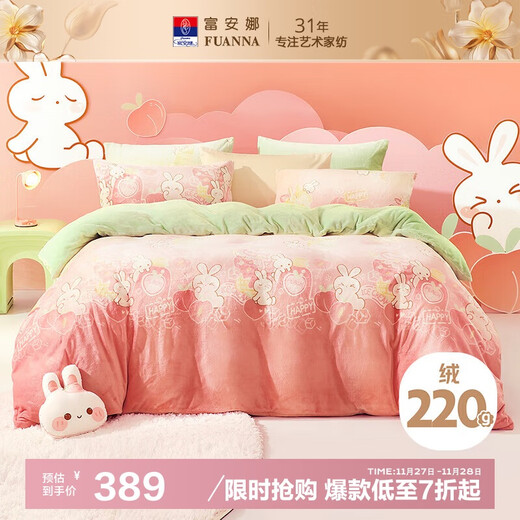 Fuanna children's four-piece thickened milk velvet bedding winter anti-static sheets and quilt cover warmer set 1.5 meters bed