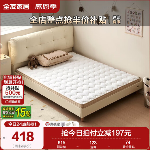 Quanyou (QUANU) home children's mattress tatami 1.5m
