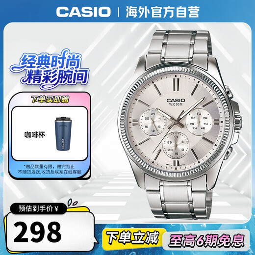 Casio (CASIO) business casual belt men's watch waterproof quartz three-eye trendy watch MTP-1375D-7AVDF