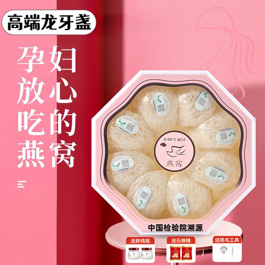 Malaysia traceable dried dragon tooth cup large bird's nest tonic white meat bird's nest gift nutritious new year gift box 9A gold label triangular cup 50g