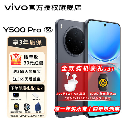VivoY500 Pro new product launch 200 million HP5 flagship store main camera long-lasting and smooth gaming phone y500 pro titanium black 12GB+256GB official standard configuration