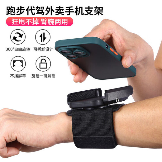 Gu Jianmu driving wrist mobile phone holder wristband sports arm sleeve running mobile phone bag strap fixed special equipment hanging wrist bag wrist bracket black