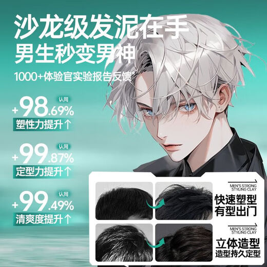 Ojialani white tea scented matte hair mud hair wax natural fluffy hair styling fragrance long-lasting styling men's student elastin three-dimensional shaping matte hair mud 100g*1