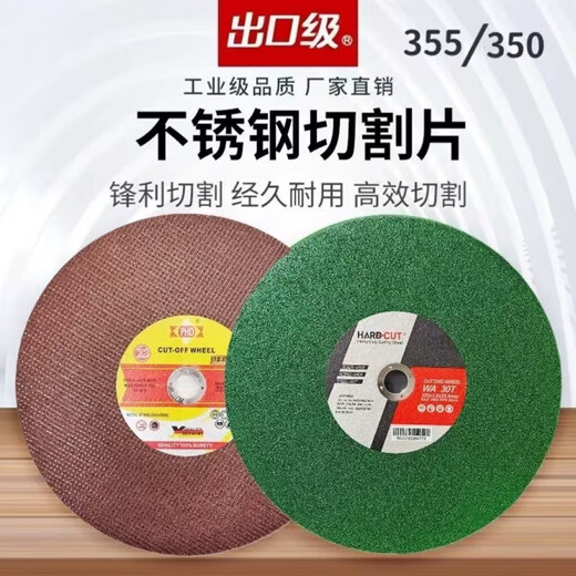 Vinoa cutting blade 355350 sharp saw blade special 400 metal stainless steel cutting machine saw aluminum machine grinding wheel blade green 355 industrial grade Phonak 3 pieces
