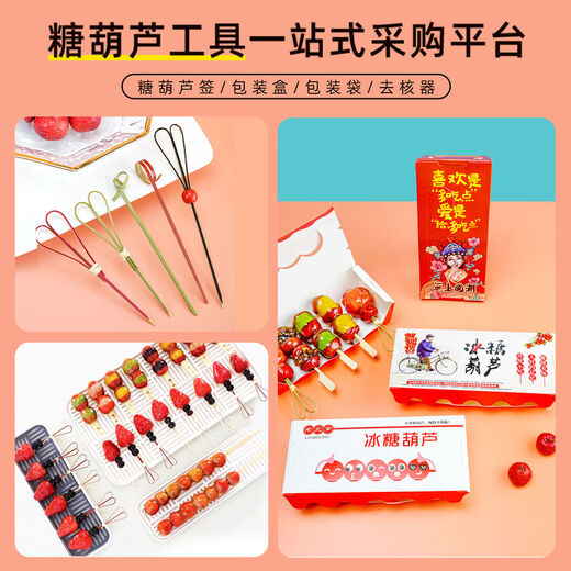 Fantasy fruit picks 12 candied haws skewers scissor picks fruit fork decoration with handle picks log handle picks/15cm-100 pieces thickened version