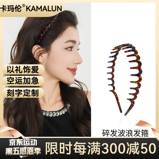 Kamalun (KAMALUN) wavy hairband light luxury women's style 2025 new style foreign fashion daily wear high skull hairpin new headband old gold blue high skull artifact store manager recommendation
