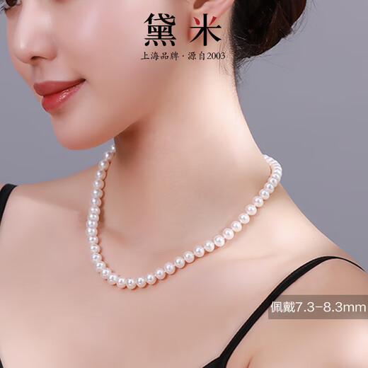 Demi 8.3-9.3mm seedless freshwater pearl necklace S925 silver as a birthday gift for my wife