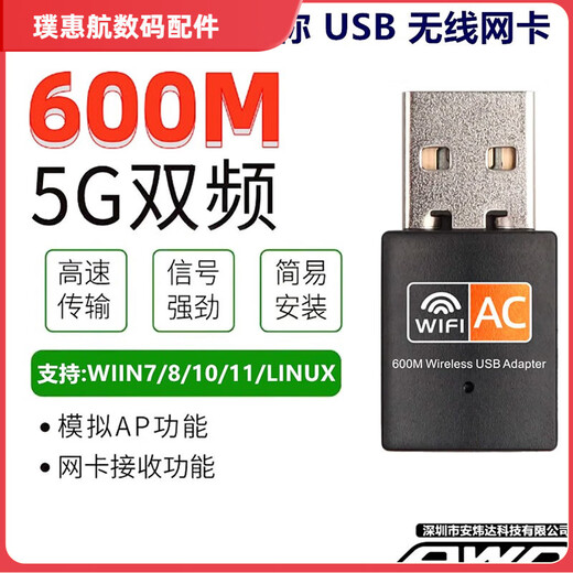 RTL8811CU 5G Dual-Band USB Wireless Netzwerkkarte Set-Top-Box Desktop Notebook Karaoke-Maschine LinuxWIFI RTL8811CU Dual-Band 600M