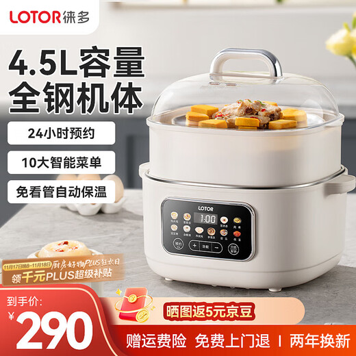 LOTOR electric stew pot, stew pot, bird's nest stew pot, water-proof soup pot, water-proof soup pot, water-proof stew porridge artifact, porridge pot, stew and steaming all-in-one LD-DDZ-D31C