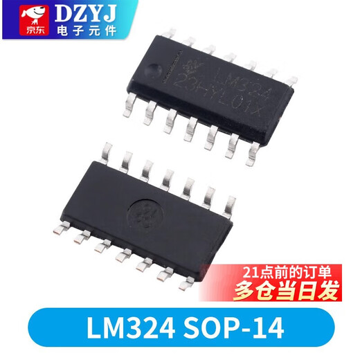LM324N 358P 318 348 258 224 2904 direct plug operational amplifier chip patch LM324SOP-14 For large quantities, please consult customer service for quotation