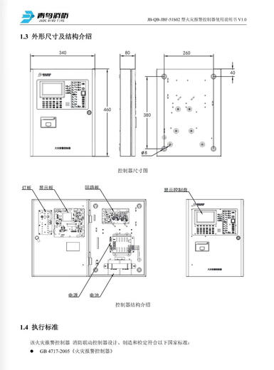 Beida Jade Bird fire alarm host JBF51S02 fire alarm linkage controller brand new JBF51S02 (200 points)