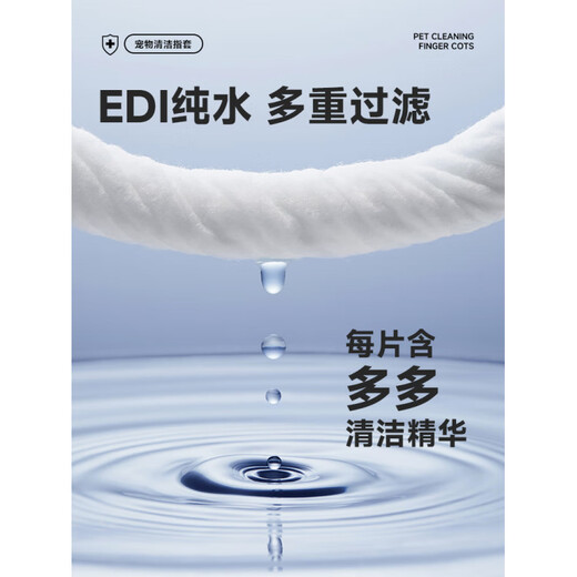 Bayer Dog Tartar Cleaning Finger Gel Pad Pet Oral Brush Special Cat Disposable Gloves, Multi-purpose for Eyes, Ears and Mouth 3 Boxes_Buy 2 Get 1 Free Pet Cleaning Finger Gloves