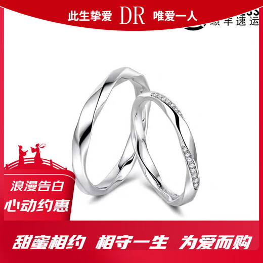 DR Diamond Ring pt950 Ring for Male and Female Couple, Pair of Proposal Jewelry, Gift for Engagement and Wedding, Jianjia, Single Men's Ring + Gift Box