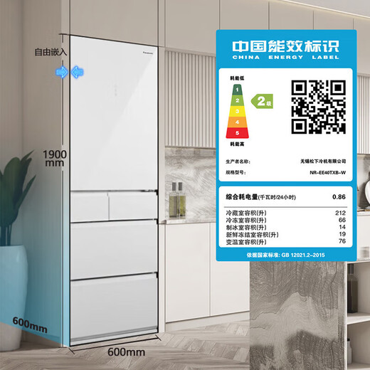 Panasonic 387L ultra-thin zero built-in refrigerator automatic ice making NR-EE40TXB-W/E412BG/E412BGL NR-E412BG 387L right door