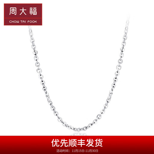 Chow Tai Fook Chinese version simple O letter 18K gold necklace plain chain P150864 birthday gift 40cm