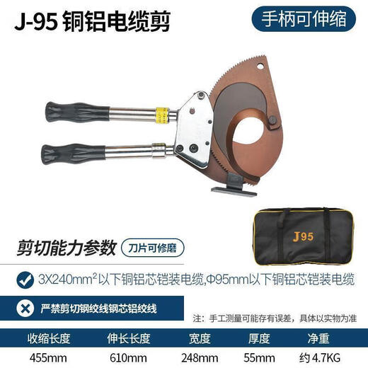 Manual cable cutter, cable cutter ratchet J40/75 steel strand wire cutter, special wire cutter, gear cutter, small J50 steel strand wire cutter
