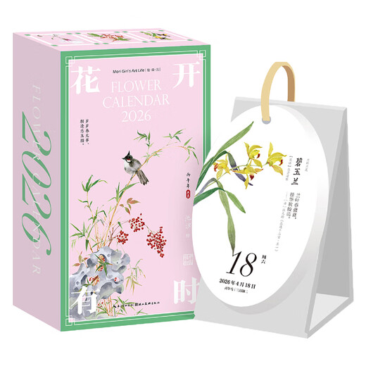 CCTV Online Flowers Bloom Sometimes Calendar Free Greeting Cards 2026 Calendar National Style Watercolor Flower Illustrations Hand Accounts and Solar Terms Poetry Calendar Bingwu Horse Year Calendar Desk Calendar Page Flip Hand-Teared Desktop Ornaments Gifts 2026 New Year Gift ZC Flowers Bloom Sometimes 2026 Calendar Specially Designed to Turn Pages