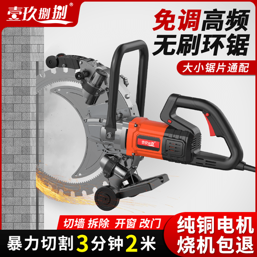 Yijiu88 high frequency ring saw wall cutting machine internal tooth 410 high steel blade ring saw blade internal tooth 410mm saw blade 1 piece